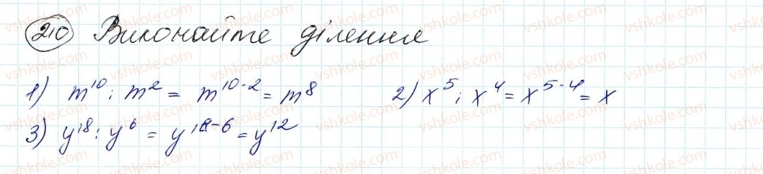 фото задание 210 - 6. властивості степеня з натуральним показником - § 2. цілі вирази