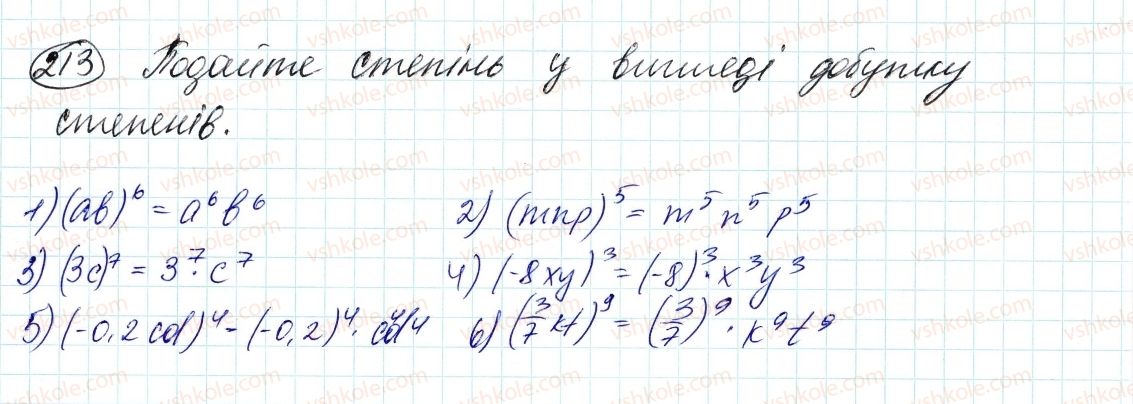 фото задание 213 - 6. властивості степеня з натуральним показником - § 2. цілі вирази