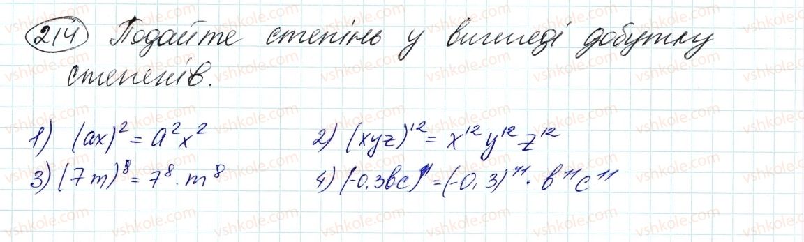 фото задание 214 - 6. властивості степеня з натуральним показником - § 2. цілі вирази