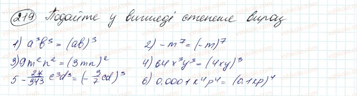 фото задание 219 - 6. властивості степеня з натуральним показником - § 2. цілі вирази