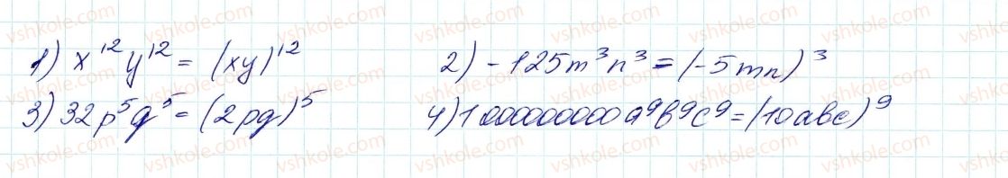 фото задание 220 - 6. властивості степеня з натуральним показником - § 2. цілі вирази