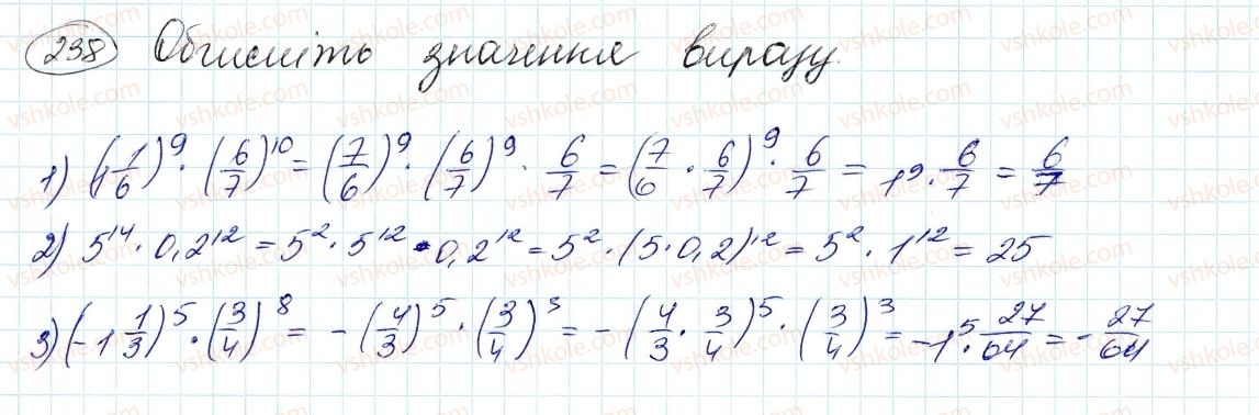 фото задание 238 - 6. властивості степеня з натуральним показником - § 2. цілі вирази