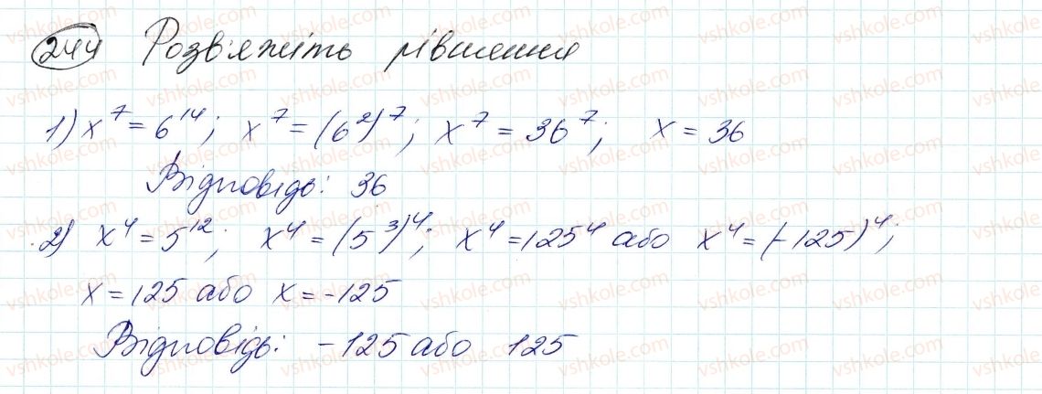 фото задание 244 - 6. властивості степеня з натуральним показником - § 2. цілі вирази