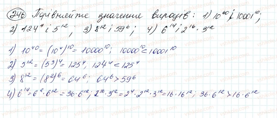 фото задание 246 - 6. властивості степеня з натуральним показником - § 2. цілі вирази