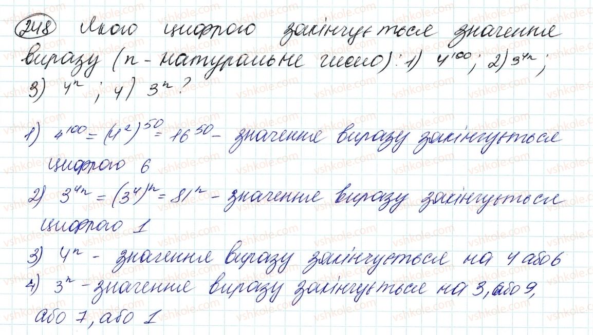 фото задание 248 - 6. властивості степеня з натуральним показником - § 2. цілі вирази