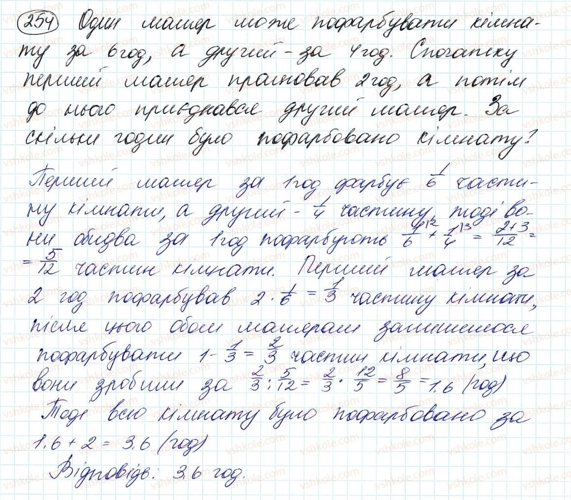 фото задание 254 - 6. властивості степеня з натуральним показником - § 2. цілі вирази