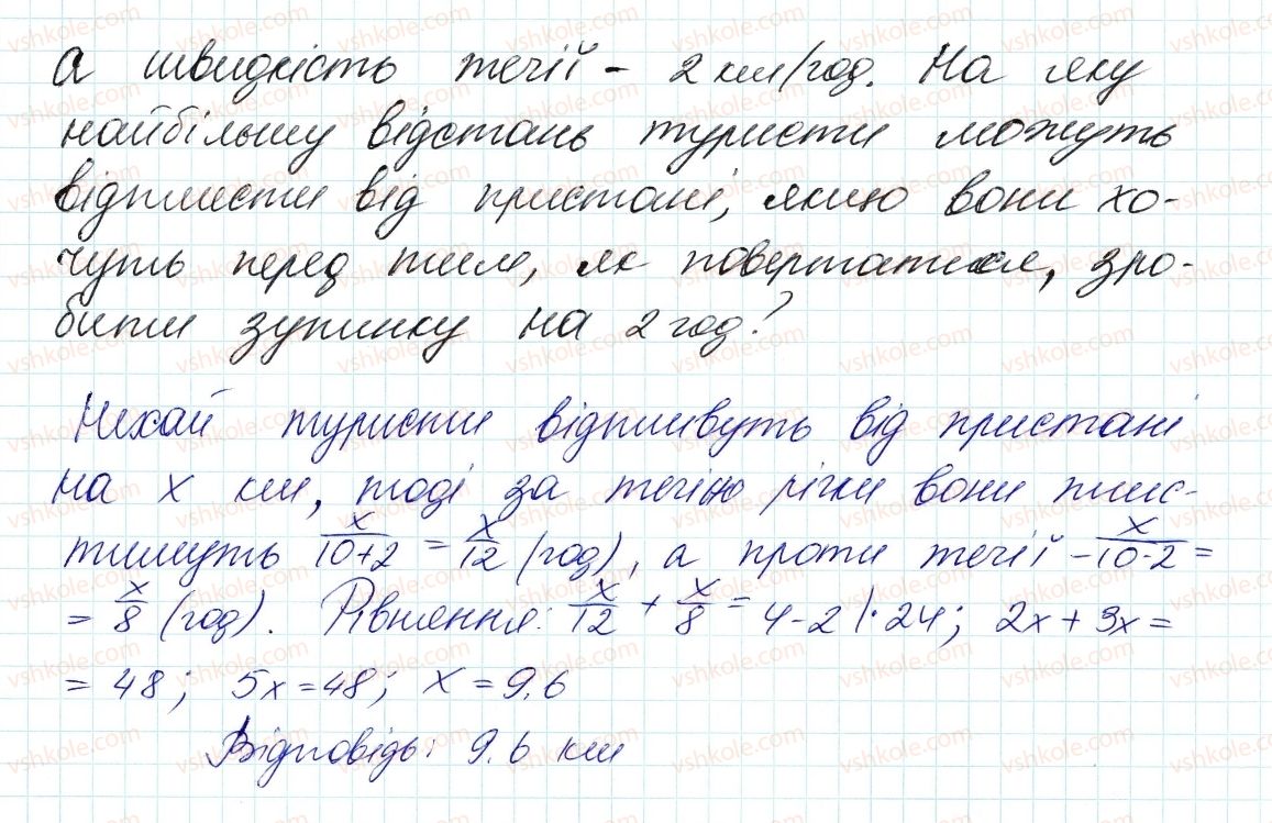 фото задание 255 - 6. властивості степеня з натуральним показником - § 2. цілі вирази