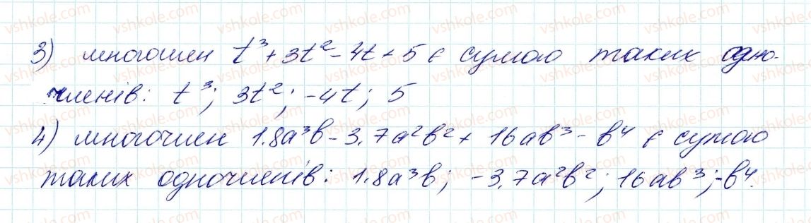 фото задание 292 - 8. многочлени - § 2. цілі вирази