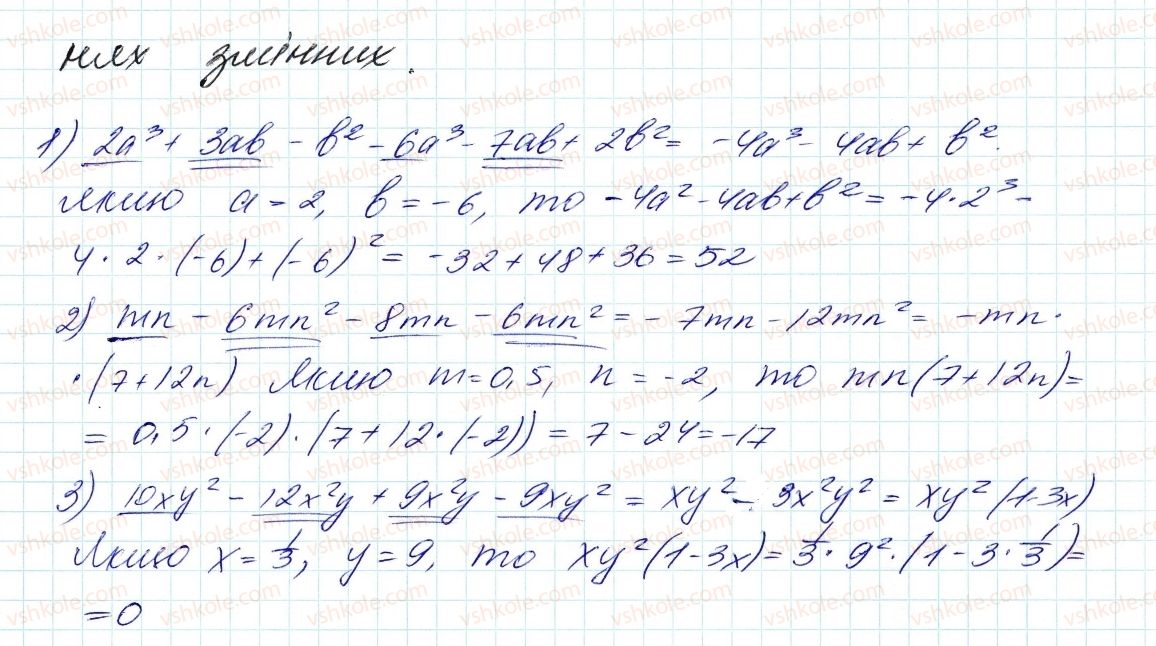 фото задание 298 - 8. многочлени - § 2. цілі вирази