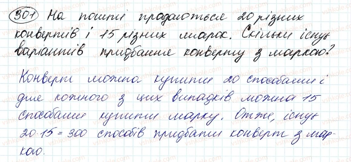 фото задание 301 - 8. многочлени - § 2. цілі вирази