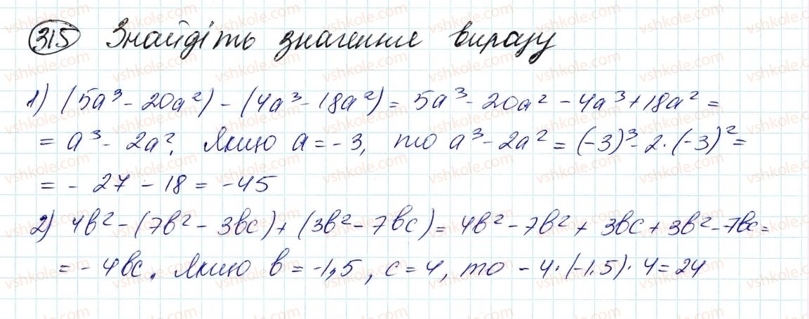 фото задание 315 - 9. додавання і віднімання многочленів - § 2. цілі вирази