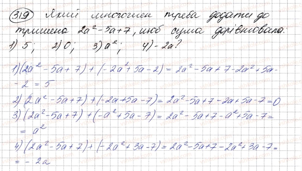 фото задание 319 - 9. додавання і віднімання многочленів - § 2. цілі вирази