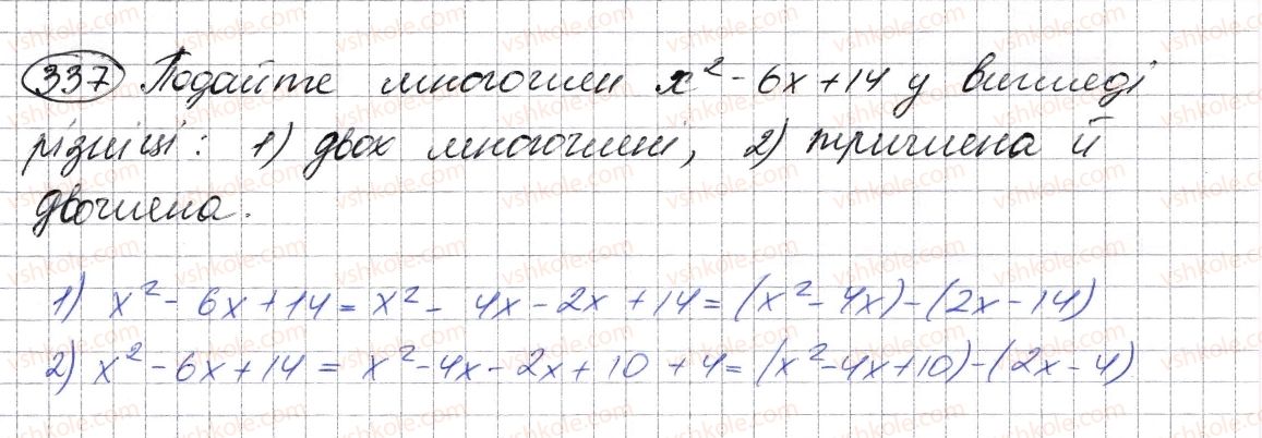 фото задание 337 - 9. додавання і віднімання многочленів - § 2. цілі вирази