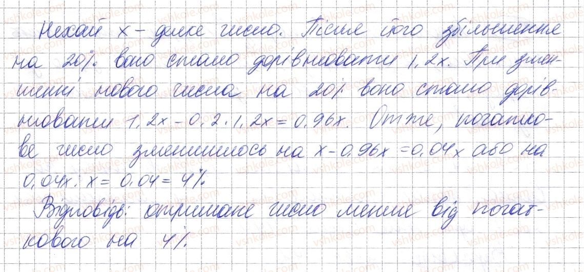 фото задание 347 - 9. додавання і віднімання многочленів - § 2. цілі вирази