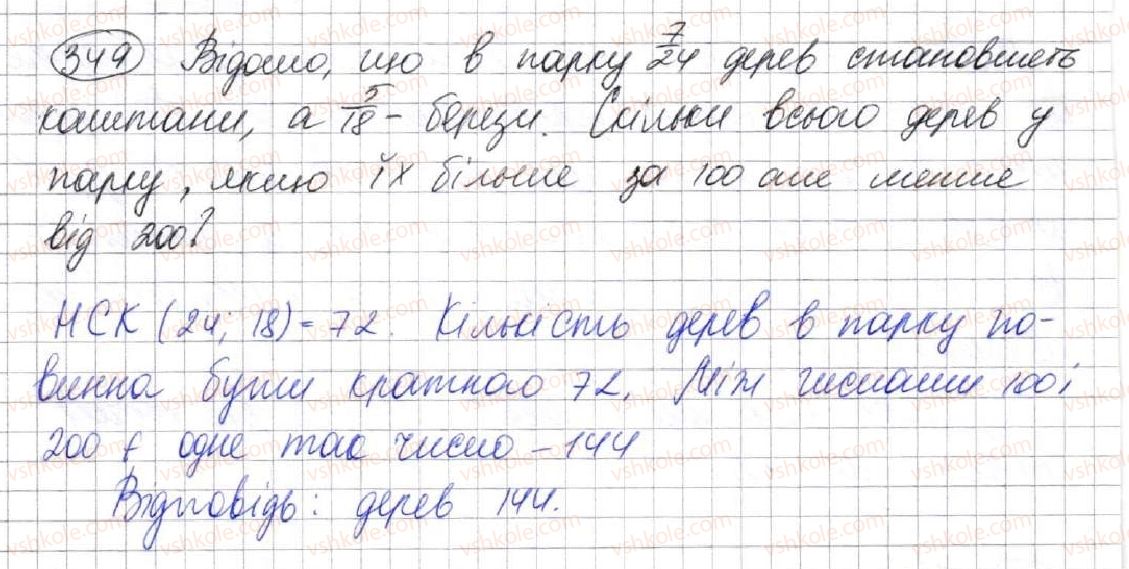 фото задание 349 - 9. додавання і віднімання многочленів - § 2. цілі вирази