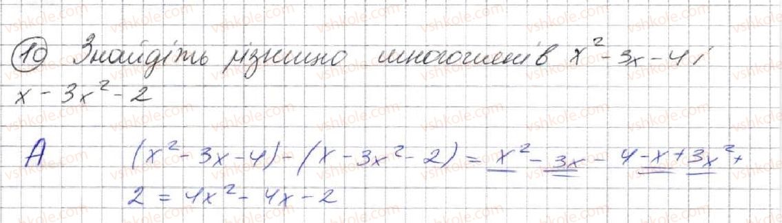 фото задание 10 - завдання № 2 «перевірте себе» в тестовій формі - § 2. цілі вирази