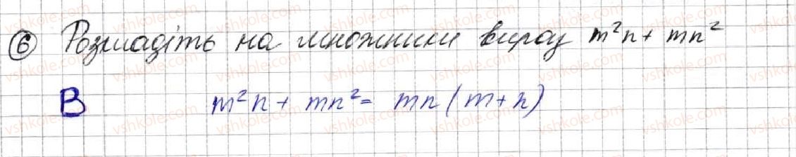 фото задание 6 - завдання № 3 «перевірте себе» в тестовій формі - § 2. цілі вирази