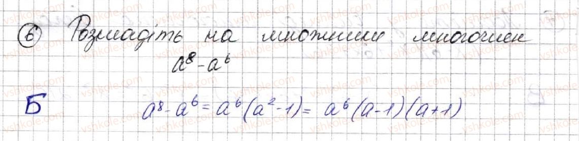 фото задание 6 - завдання № 5 «перевірте себе» в тестовій формі - § 2. цілі вирази