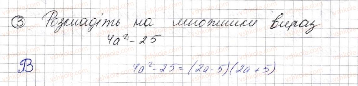 фото задание 3 - завдання № 4 «перевірте себе» в тестовій формі - § 2. цілі вирази