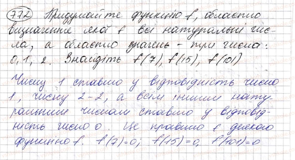 фото задание 772 - 20. зв'язки між величинами. функція - § 3. функції