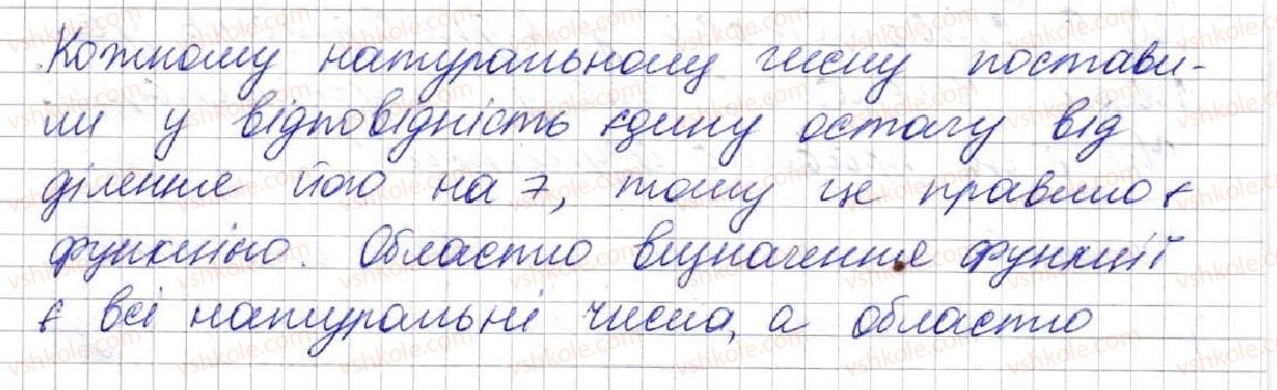 фото задание 773 - 20. зв'язки між величинами. функція - § 3. функції