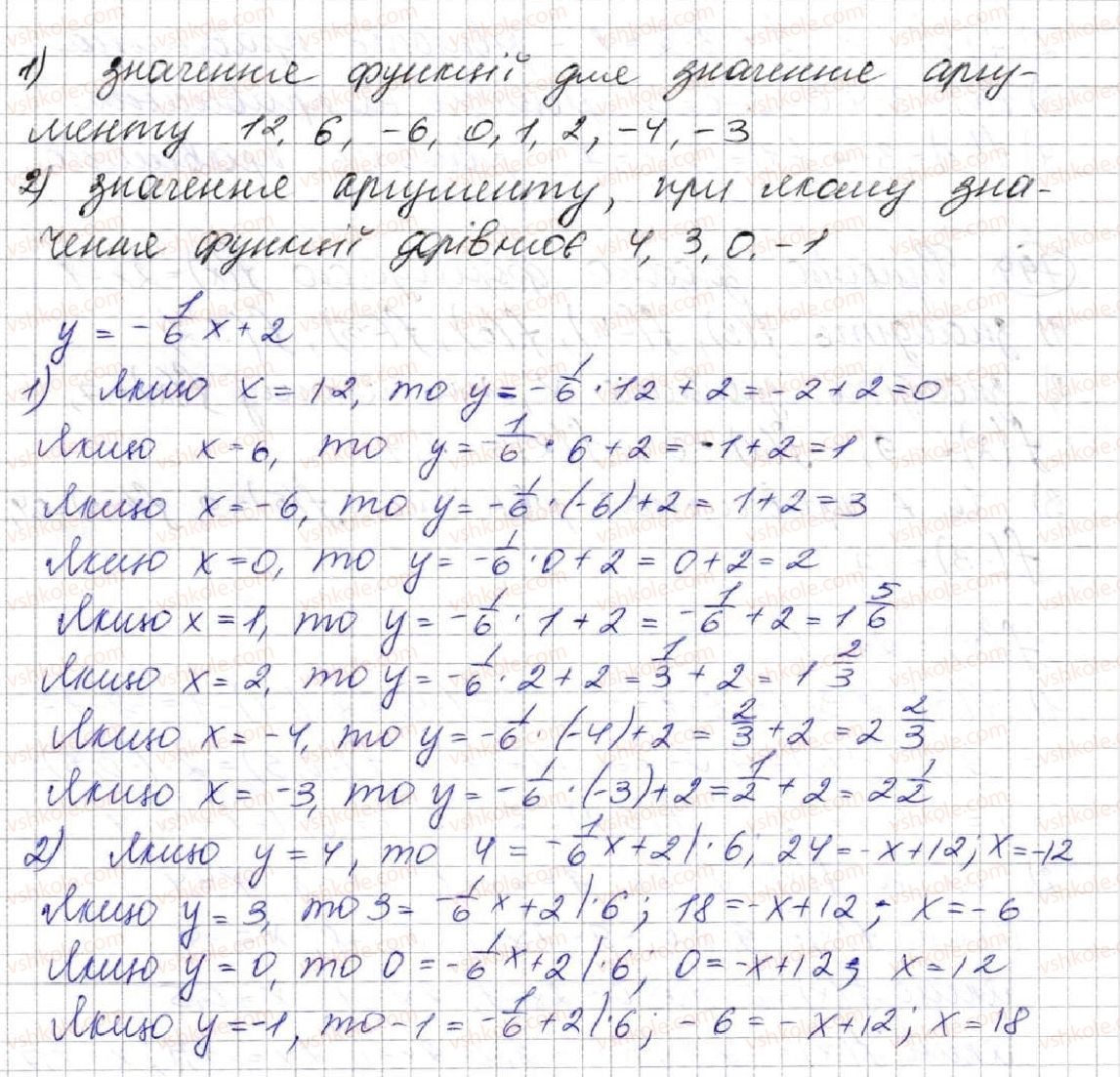 фото задание 792 - 21. способи задання функції - § 3. функції