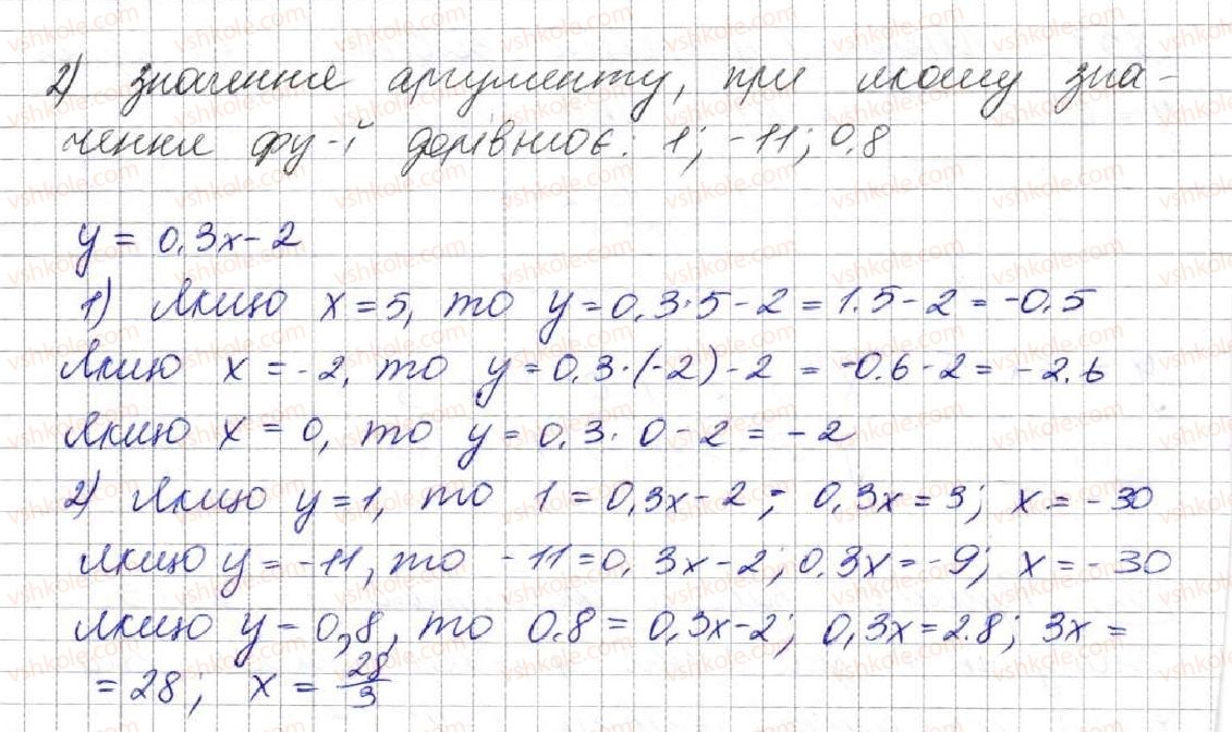 фото задание 853 - 23. лінійна функція, її графік і властивості - § 3. функції
