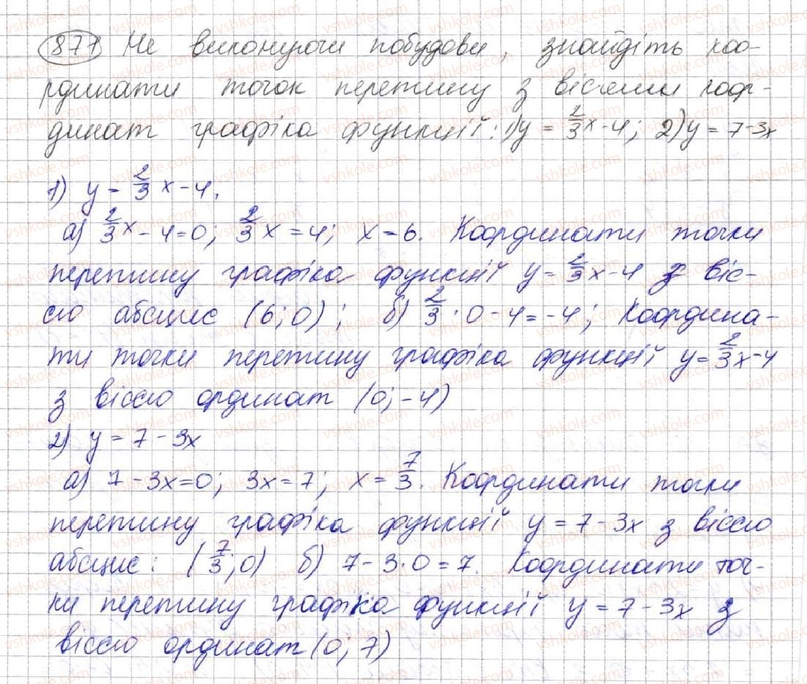 фото задание 871 - 23. лінійна функція, її графік і властивості - § 3. функції