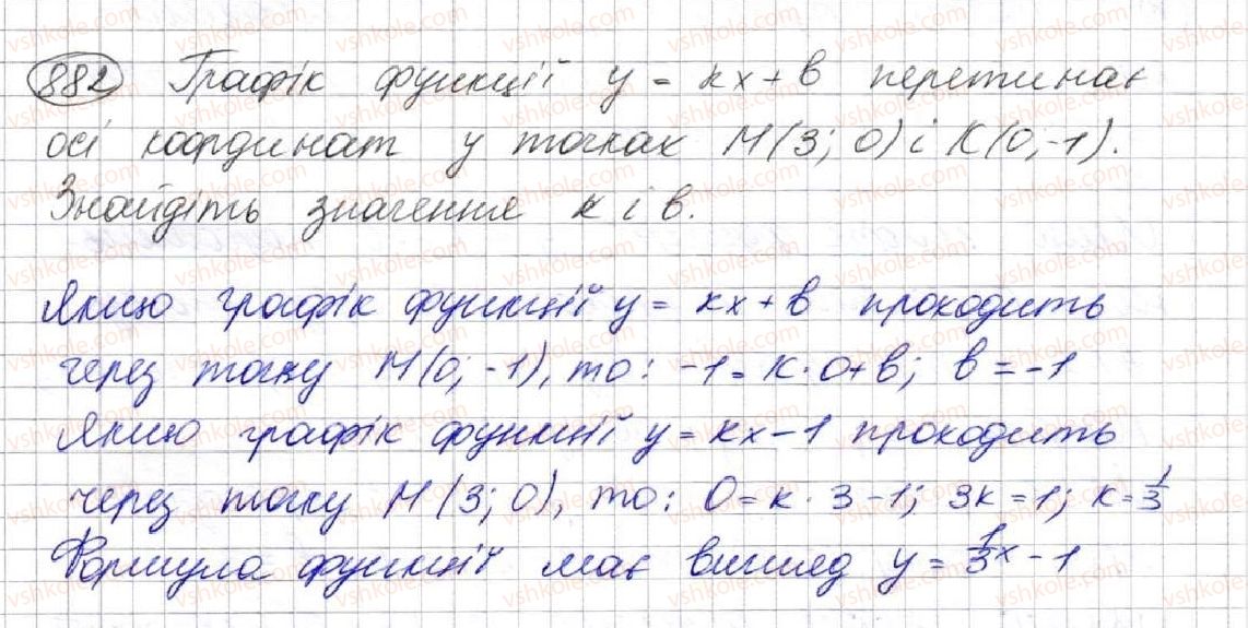 фото задание 882 - 23. лінійна функція, її графік і властивості - § 3. функції