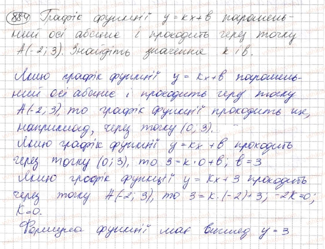 фото задание 884 - 23. лінійна функція, її графік і властивості - § 3. функції