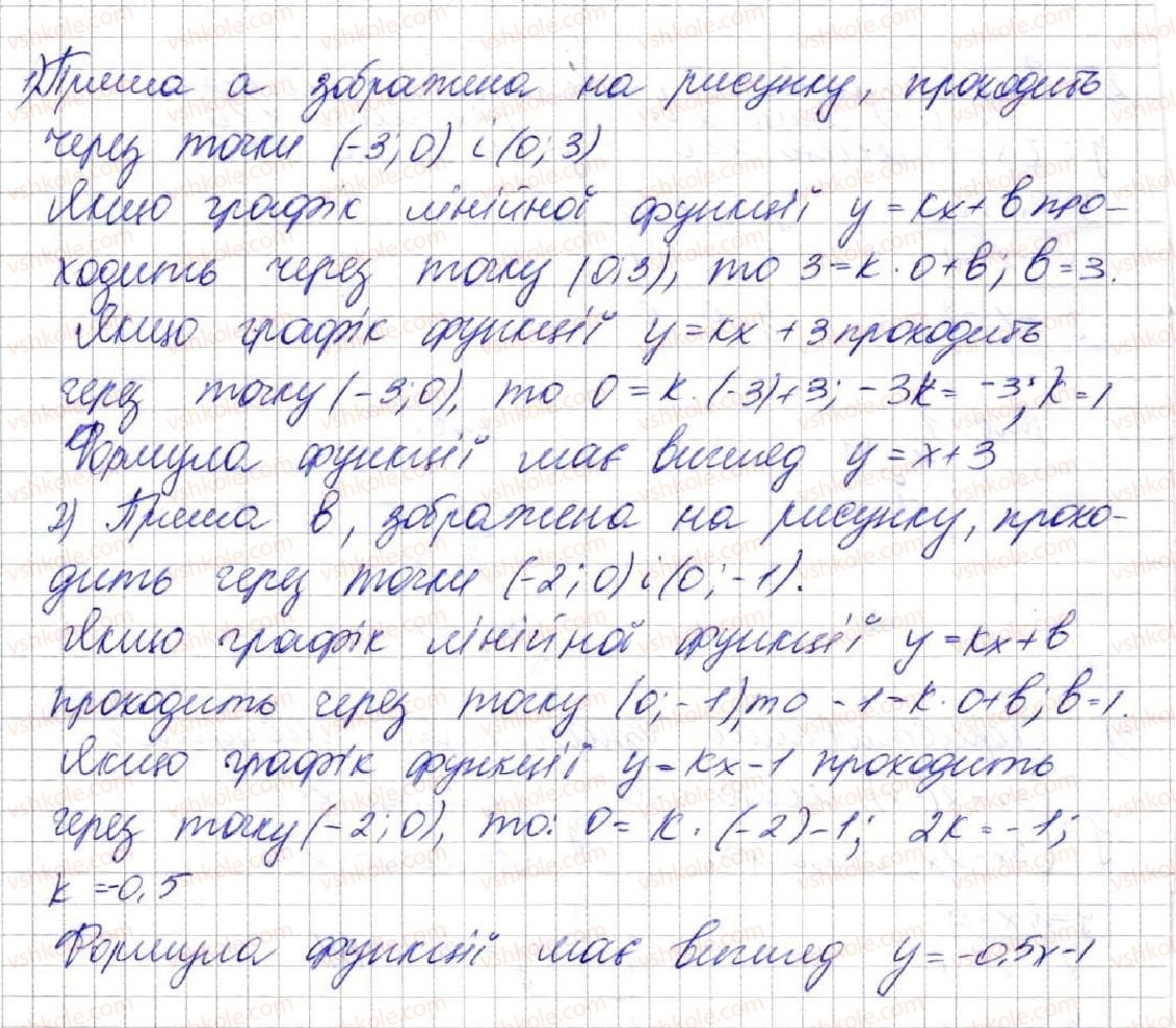 фото задание 897 - 23. лінійна функція, її графік і властивості - § 3. функції