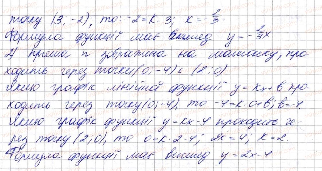 фото задание 898 - 23. лінійна функція, її графік і властивості - § 3. функції