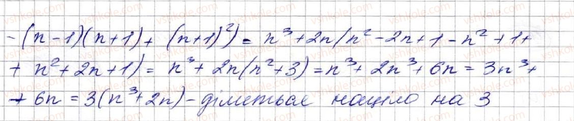 фото задание 902 - 23. лінійна функція, її графік і властивості - § 3. функції