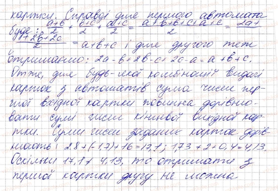 фото задание 908 - 23. лінійна функція, її графік і властивості - § 3. функції