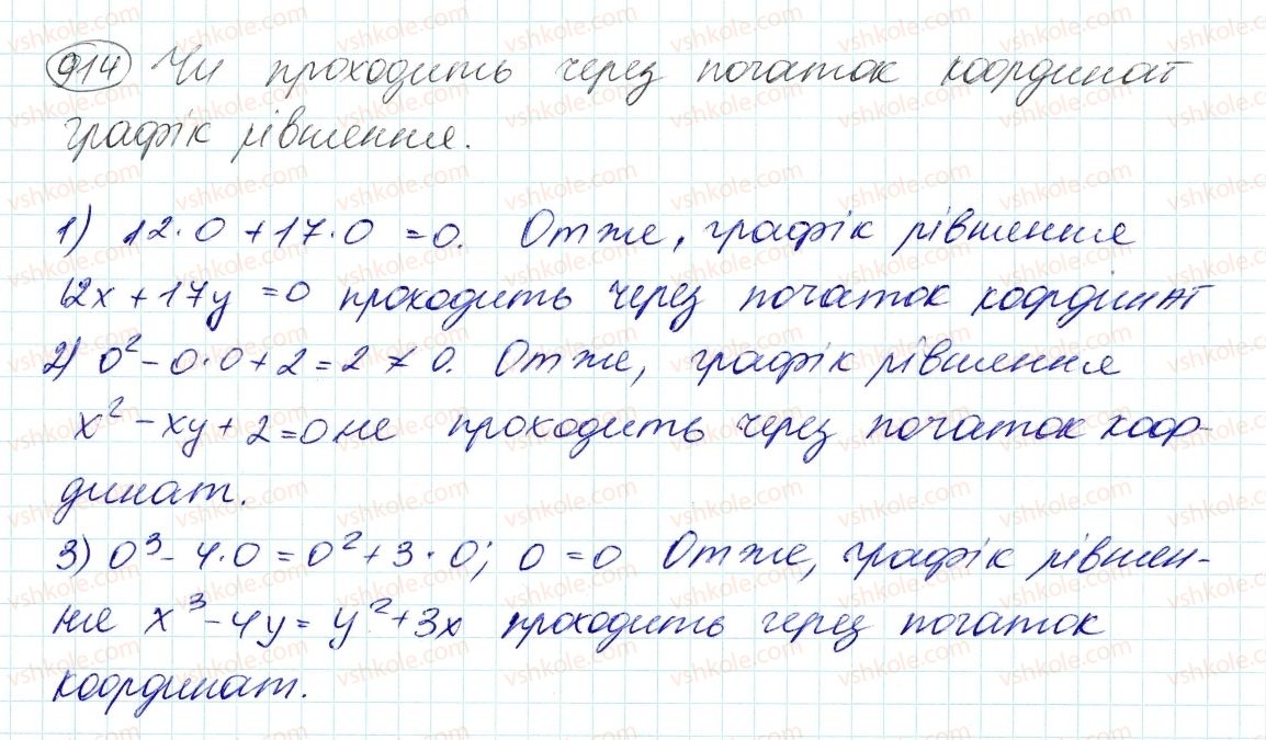 фото задание 914 - 24. рівняння з двома змінними - § 4. системи лінійних рівнянь із двома змінними