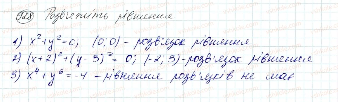 фото задание 928 - 24. рівняння з двома змінними - § 4. системи лінійних рівнянь із двома змінними