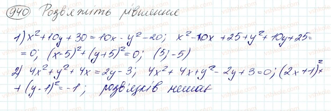 фото задание 940 - 24. рівняння з двома змінними - § 4. системи лінійних рівнянь із двома змінними
