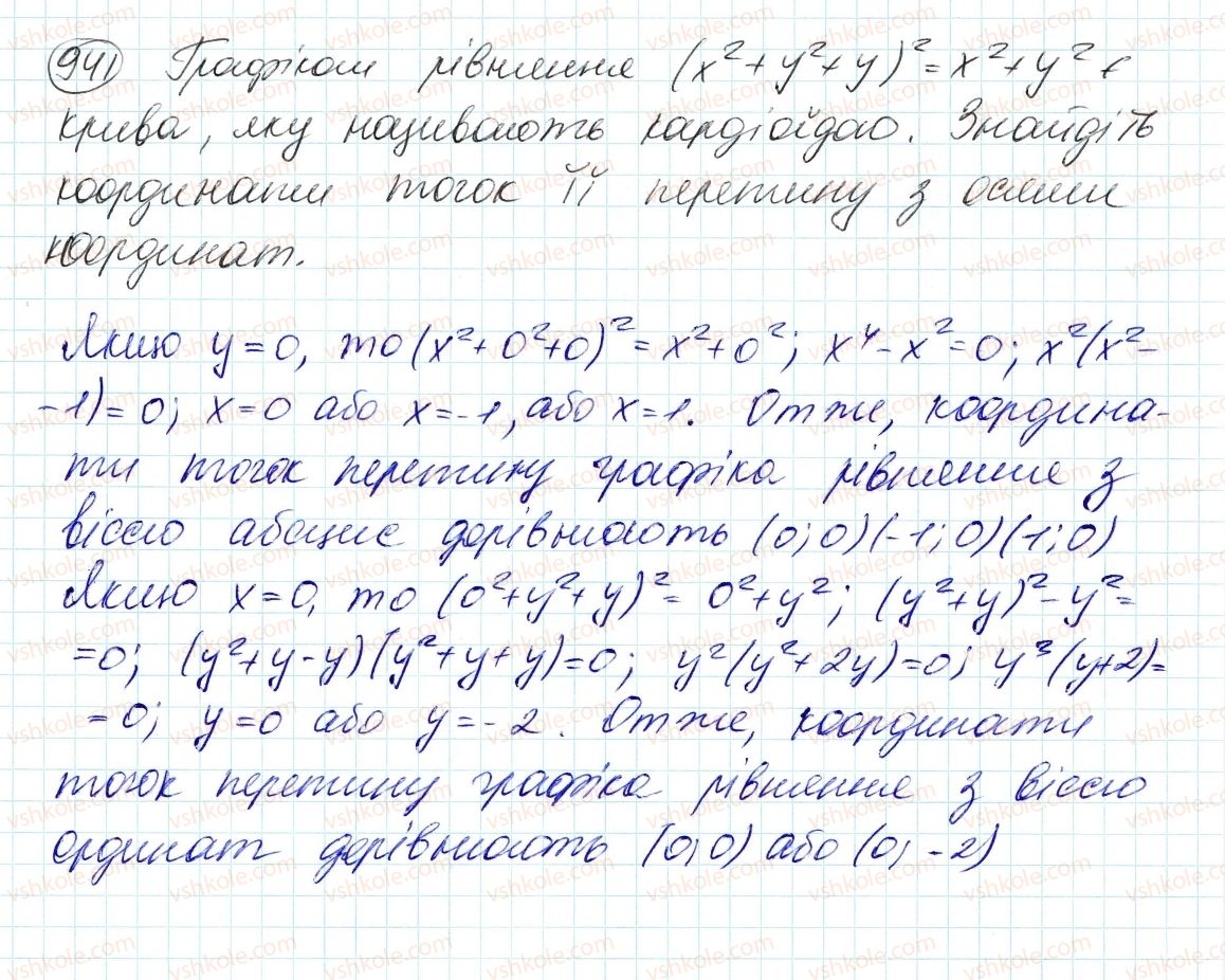 фото задание 941 - 24. рівняння з двома змінними - § 4. системи лінійних рівнянь із двома змінними