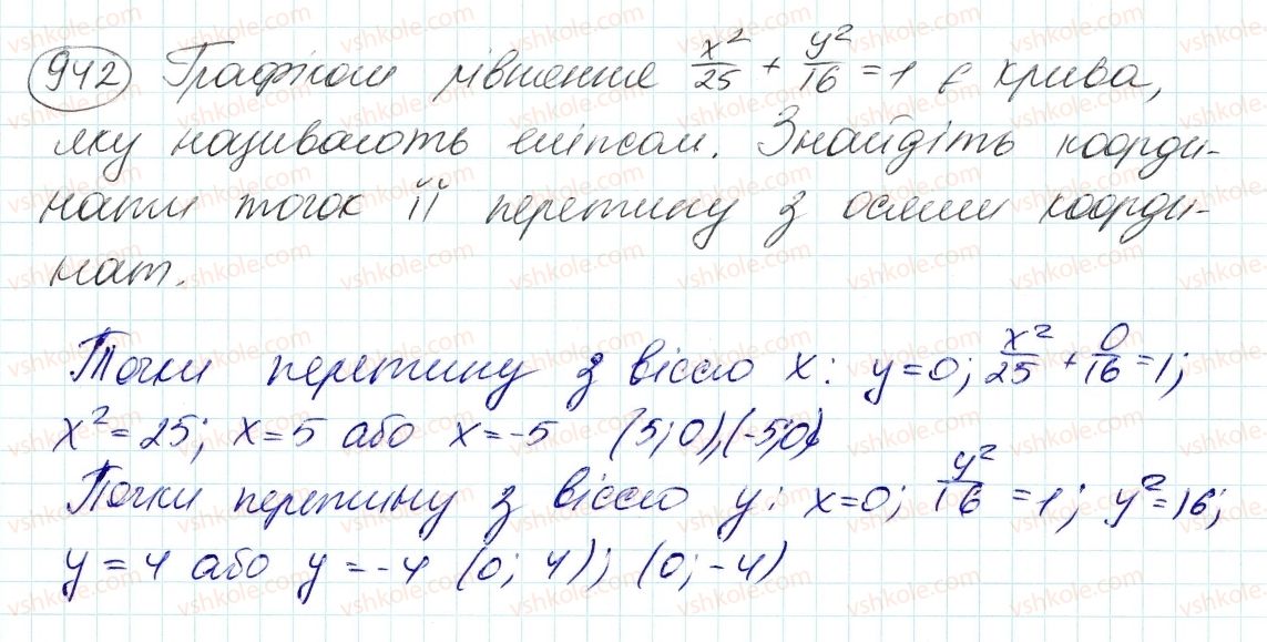 фото задание 942 - 24. рівняння з двома змінними - § 4. системи лінійних рівнянь із двома змінними