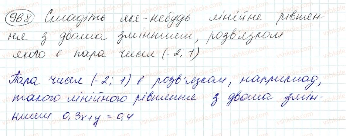 фото задание 968 - 25. лінійне рівняння з двома змінними та його графік - § 4. системи лінійних рівнянь із двома змінними