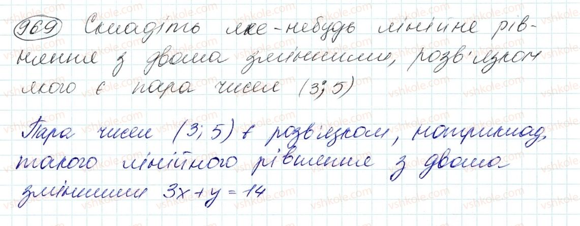фото задание 969 - 25. лінійне рівняння з двома змінними та його графік - § 4. системи лінійних рівнянь із двома змінними