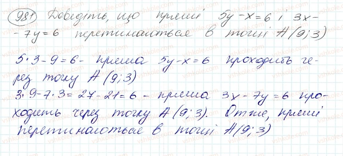 фото задание 981 - 25. лінійне рівняння з двома змінними та його графік - § 4. системи лінійних рівнянь із двома змінними