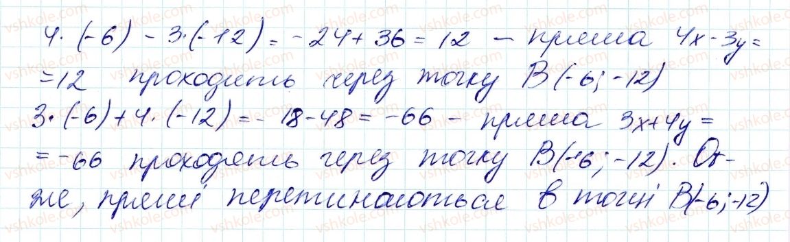 фото задание 982 - 25. лінійне рівняння з двома змінними та його графік - § 4. системи лінійних рівнянь із двома змінними