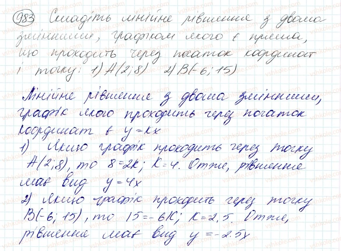 фото задание 983 - 25. лінійне рівняння з двома змінними та його графік - § 4. системи лінійних рівнянь із двома змінними