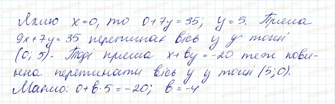 фото задание 987 - 25. лінійне рівняння з двома змінними та його графік - § 4. системи лінійних рівнянь із двома змінними