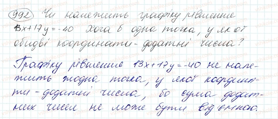 фото задание 992 - 25. лінійне рівняння з двома змінними та його графік - § 4. системи лінійних рівнянь із двома змінними
