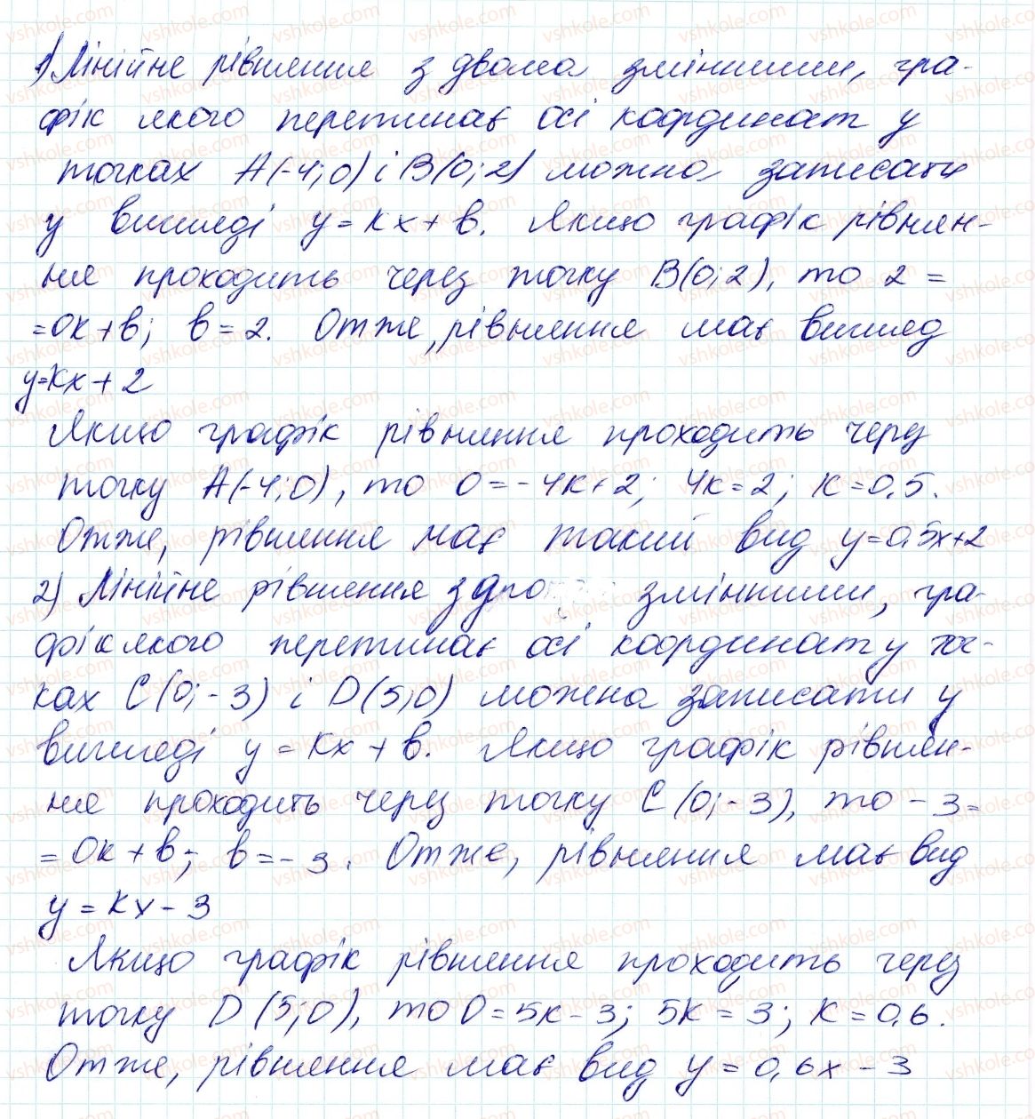 фото задание 994 - 25. лінійне рівняння з двома змінними та його графік - § 4. системи лінійних рівнянь із двома змінними
