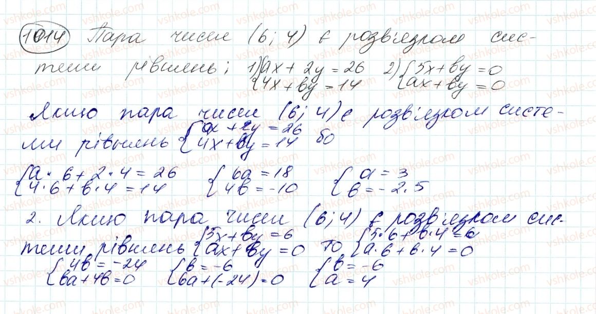 фото задание 1014 - 26. системи рівнянь із двома змінними - § 4. системи лінійних рівнянь із двома змінними
