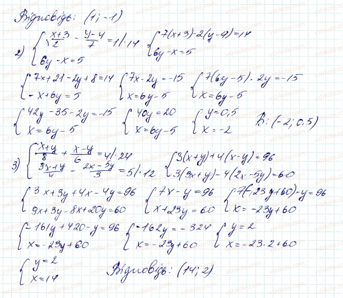 фото задание 1039 - 27. розв'язування систем лінійних рівнянь методом підстановки - § 4. системи лінійних рівнянь із двома змінними