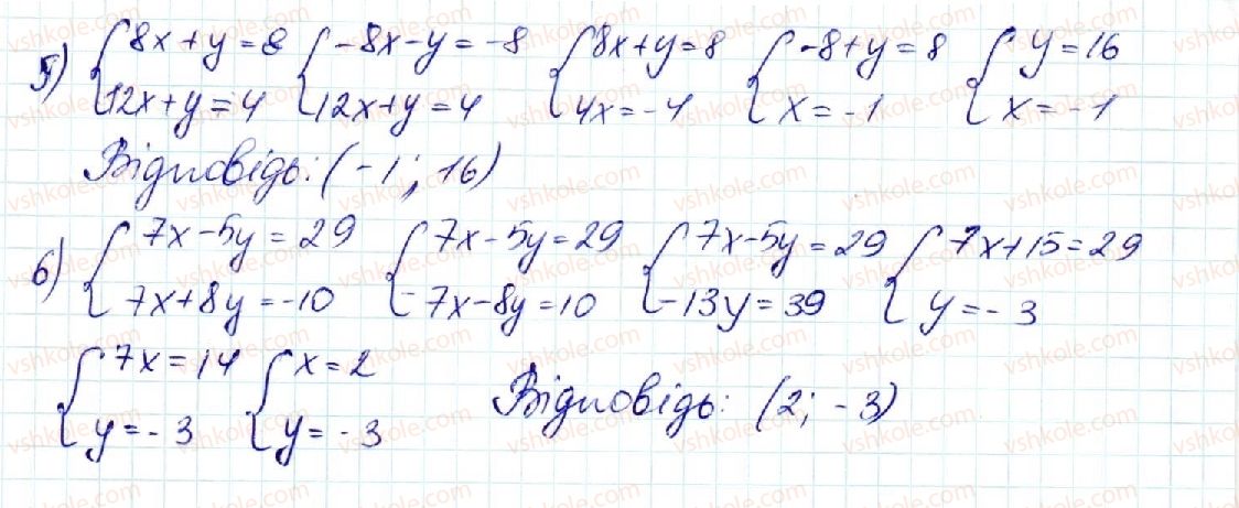 фото задание 1047 - 28. розв'язування систем лінійних рівнянь методом додавання - § 4. системи лінійних рівнянь із двома змінними
